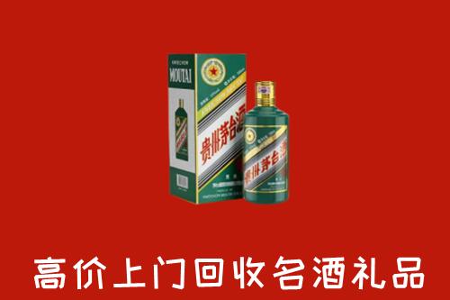 晋中市回收五星茅台酒