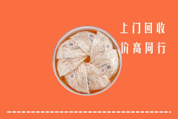 晋中市回收燕窝