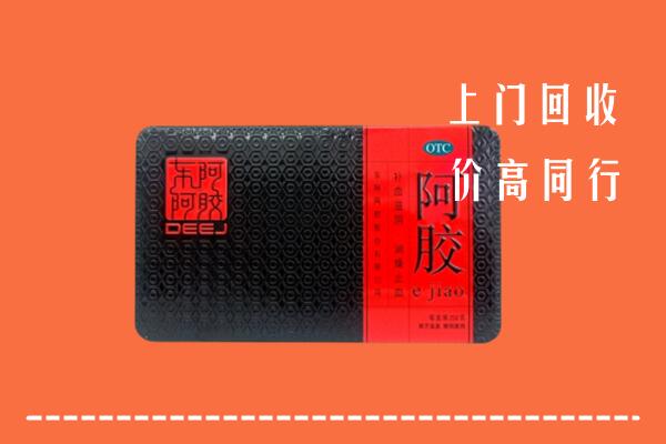 晋中市回收阿胶